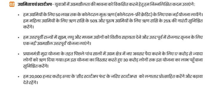 bjp manifesto
