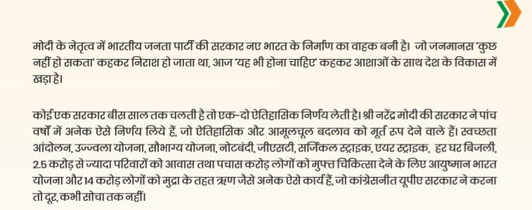 mudra hindi