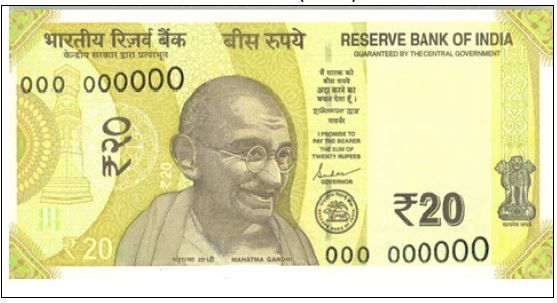 नया नोट आगे से कुछ ऐसा दिखेगा.
