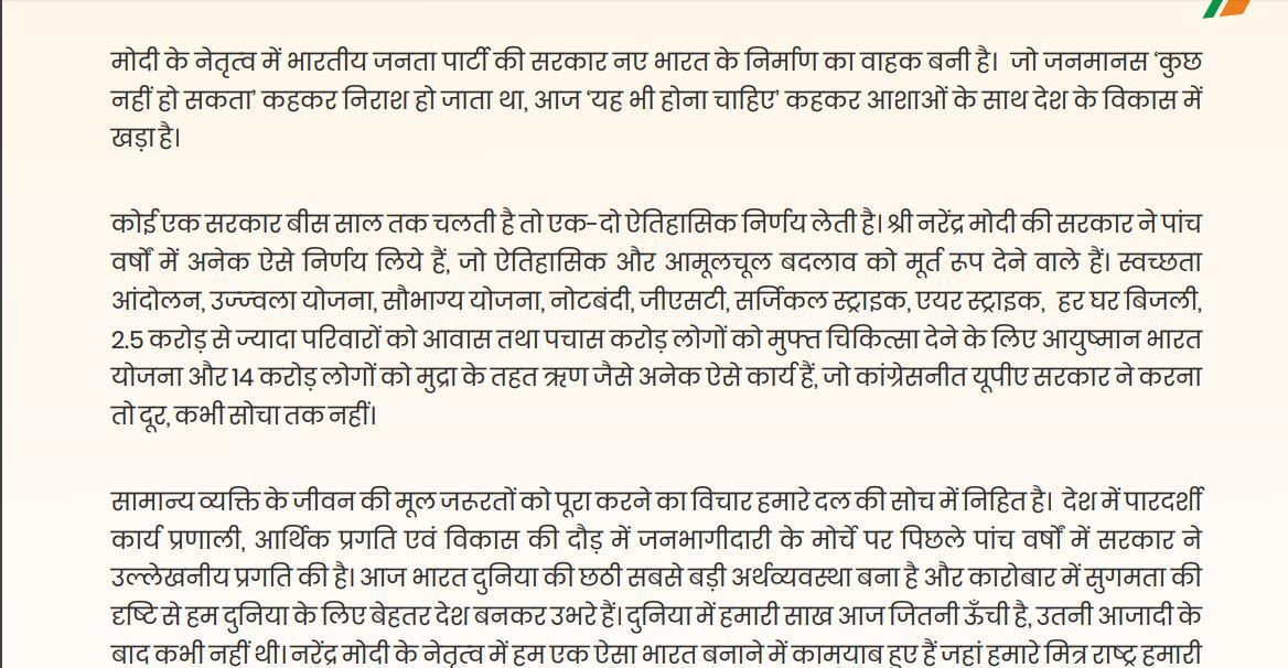 नोटबंदी बेवफा है!