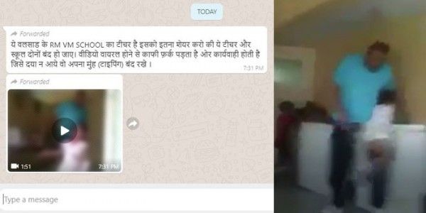 सुधीर को वॉट्सऐप पर मिला ये वायरल वीडियो और मैसेज.