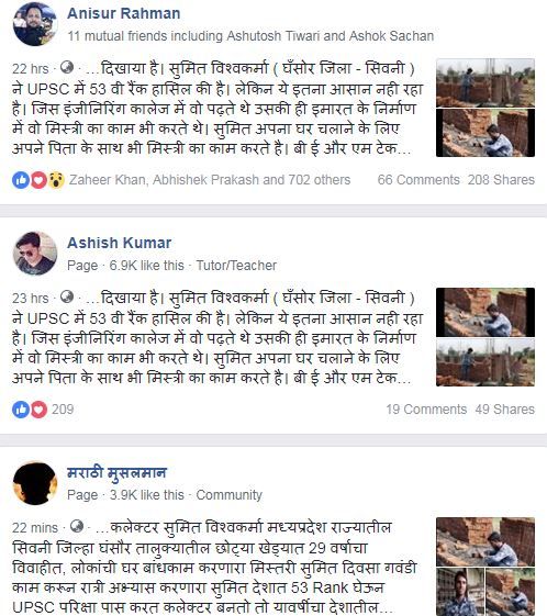 सोशल मीडिया पर वायरल