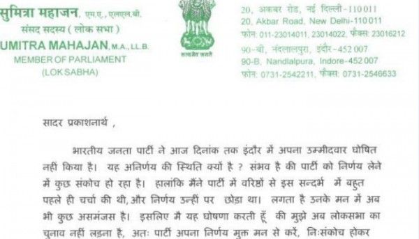 सुमित्रा महाजन चिट्ठी लिखकर खुद पीछे हटने को मजबूर हुईं.