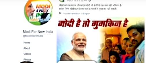 फेसबुक पेज पर किया जा रहा प्रचार. फोटो. स्क्रीनशॉट.