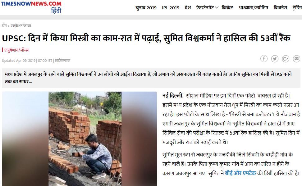 times now