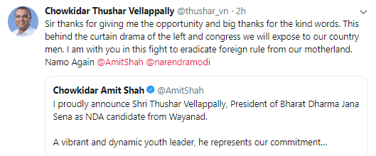 tushar