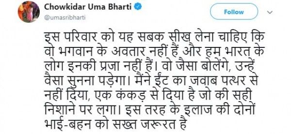 उमा भारती का ट्वीट देखिए. (Twitter|Umasribharti)