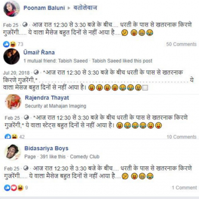 अब तो कई लोग इस फर्जी पोस्ट से इतने बोर हो चुके हैं कि इस पोस्ट पर मौज लेते दिख रहे हैं.