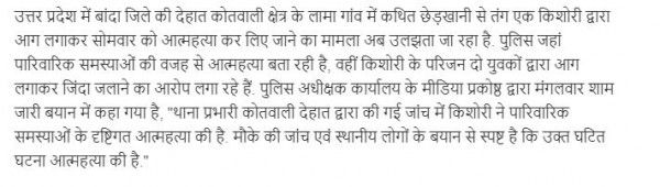 छेड़छाड़ का क्या है. आज लड़की के साथ हुई, कल EVM के साथ होगी लेकिन हमारी भाषा नहीं बदलेगी.