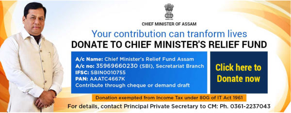 असम के मुख्यमंत्री राह कोष में इस डिटेल के जरिए आप पैसे दे सकते हैं.