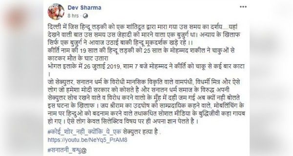 मामले को सांप्रदायिक रंग देने की भरसक कोशिश जारी है.