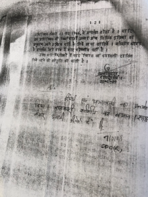 तहसीलदार द्वारा दायर की गयी पहली रिपोर्ट