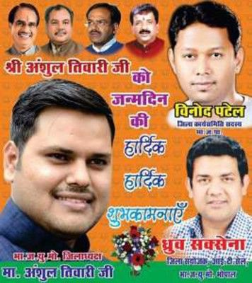 2017 में ध्रुव सक्सेना की तस्वीर लगे पोस्टर भी वायरल हुए थे. 