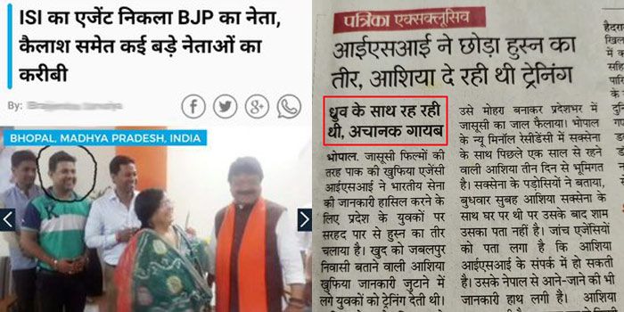 2017 में कुछ यूं छपी थीं ध्रुव सक्सेना के नाम से ख़बरें. 