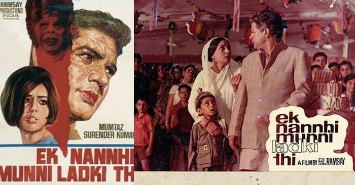 फिल्म 'एक नन्ही मुन्नी सी लड़की' का पोस्टर.