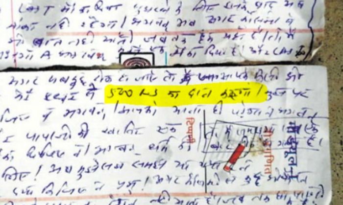 चोर ने भगवान को 500 रूपए की भारी रक़म ऑफर की है
