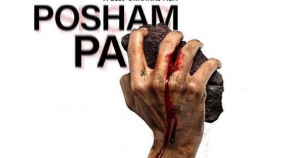 इन तीनों पर बनी फिल्म 'पोशम पा' का एक पोस्टर.