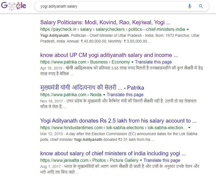 गूगल सर्च. 