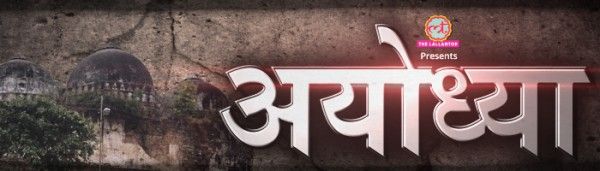 Ayodhya Banner Final