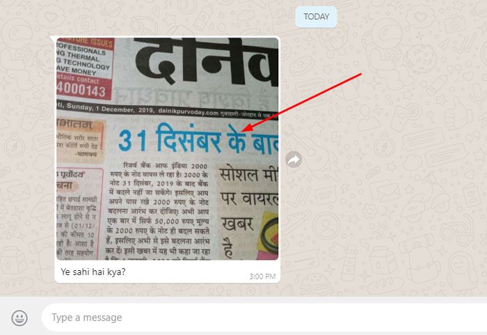 वायरल दावा.