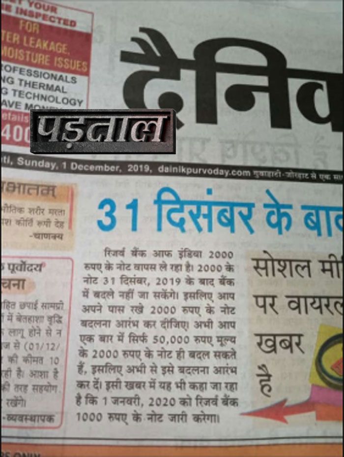 वायरल दावा.