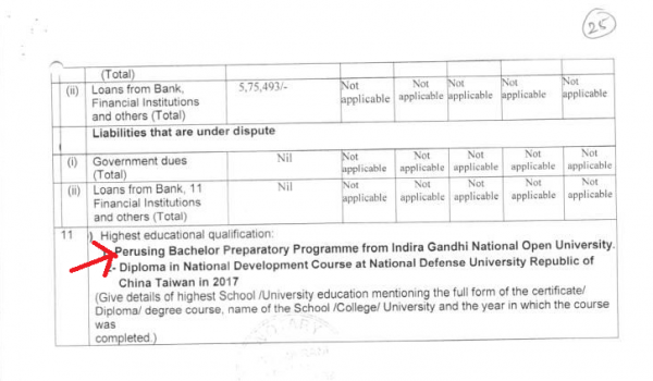 बग्गा के एफिडेविट के 15वें पेज पर इस कोर्स का ज़िक्र है.