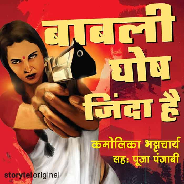 Babli Ghosh Zinda Hai Audiobook Cover