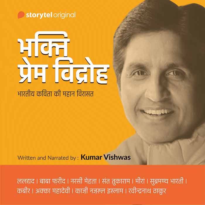 Bhakti Prem Vidrosh Cover