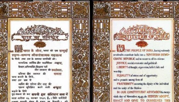 भारत के संविधान की प्रस्तावना.