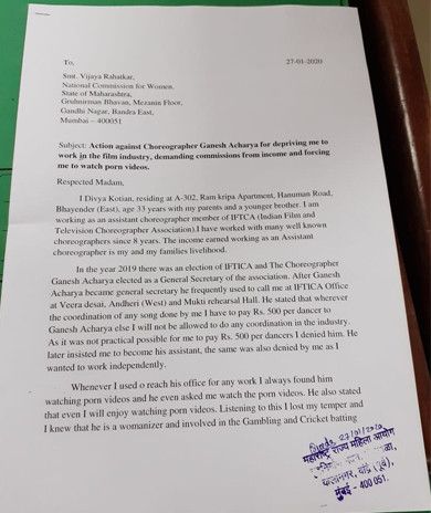  पीड़िता के कंप्लेंट की एक कॉपी .