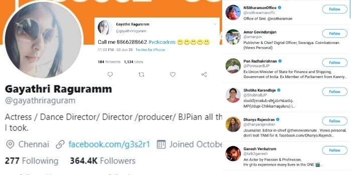 गायत्री