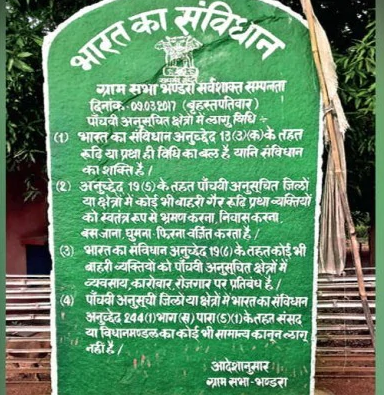 आदिवासी इलाकों में ऐसे पत्थर लगाकर कहा जा रहा है कि गांव में ग्रामसभा का ही शासन चलेगा. किसी और कानून की इज़ाजत नहीं है. (फोटो : Bhaskar.com)