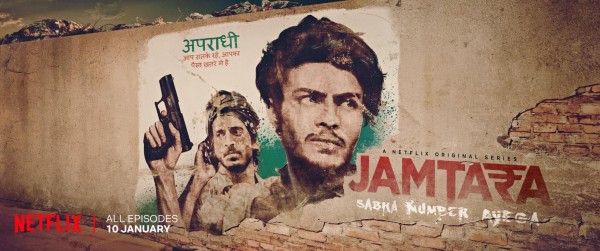 जामताड़ा का झामफाड़ पोस्टर. सवाल ये कि क्या सीरीज़ भी इत्ती ही भोकाली है?