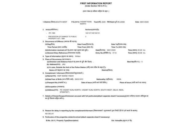 Jnu Fir (1)
