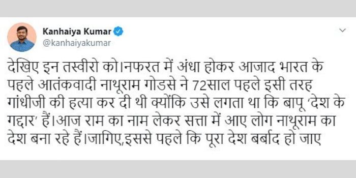 कन्हैया का ट्वीट.