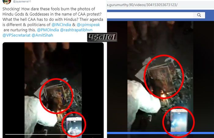 बाईं ओर है जयाश्री नायर के दावे में पोस्ट वीडियो और दाईं ओर है 14 अगस्त 2018 के दिन फेसबुक पर पोस्ट हुए वीडियो के की-फ्रेम. इससे साबित होता है कि ये घटना हाल की नहीं है. CAA प्रोटेस्ट के पहले की है. 