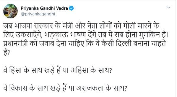 प्रियंका गांधी ने ट्वीट किया.