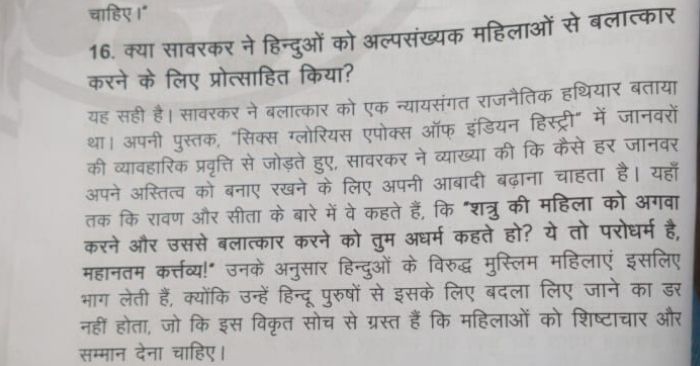 Savarkar (2)