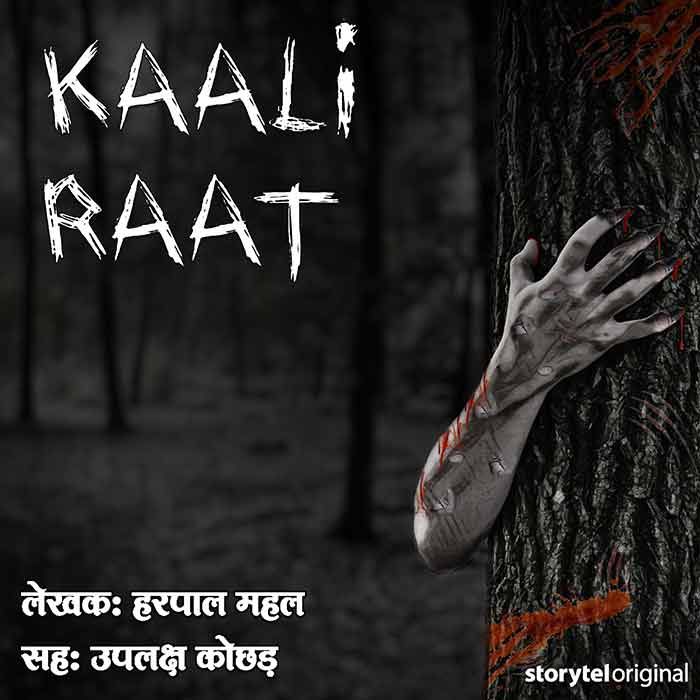 So Kaali Raat 800x800