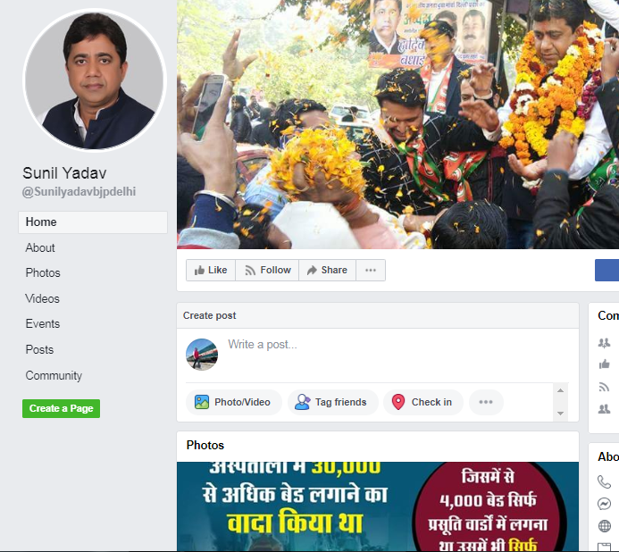 सुनील यादव ने दिल्ली चुनाव की घोषणा होते ही सोशल मीडिया पर तगड़ा प्रचार किया, और शायद यही वजह रही कि सुनील की दावेदारी केजरीवाल के ख़िलाफ़ पक्की हुई