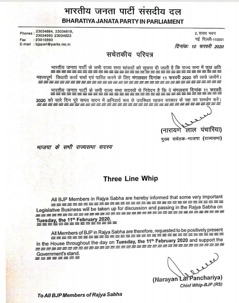 Bjp Whip