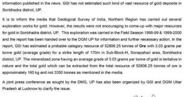 ये GSI की तरफ से जारी की गई प्रेस रिलीज़ है. गौर कीजिए Ore को हाइलाइट किया गया है. Ore मतलब अयस्क. (सोर्स - GSI) ये GSI की तरफ से जारी की गई प्रेस रिलीज़ है. गौर कीजिए Ore को हाइलाइट किया गया है. Ore मतलब अयस्क. (सोर्स - GSI)