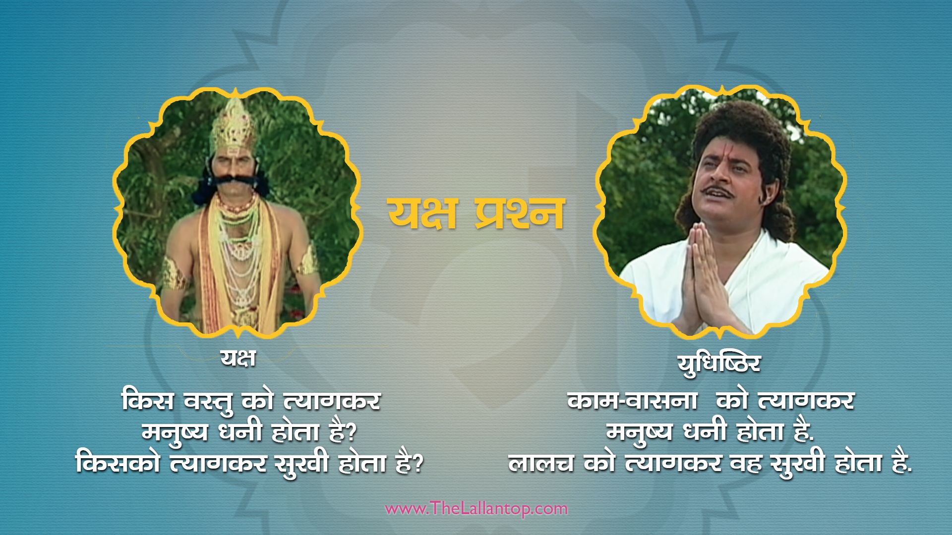 mahabharaat aa
