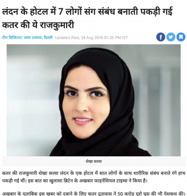 अमर उजाला की वेबसाइट पर ये ख़बर अभी भी सेम दावे के साथ मौजूद है.