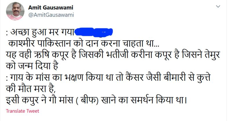 तैमूर, करीना, पाकिस्तान और बीफ की बातें Beef Tweet 2 Copy