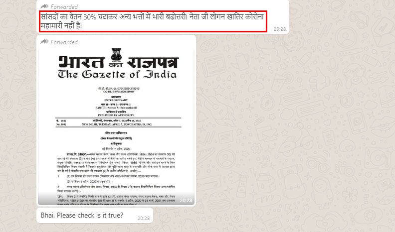 वायरल दावा. 