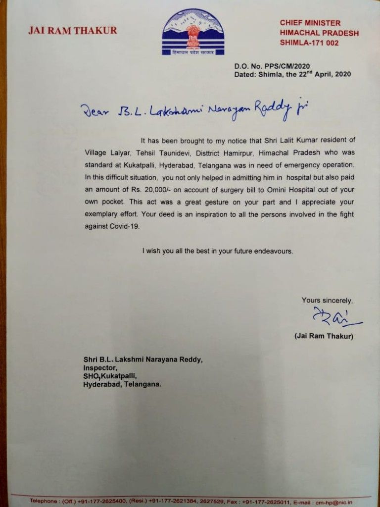 Cm Jairam Letter