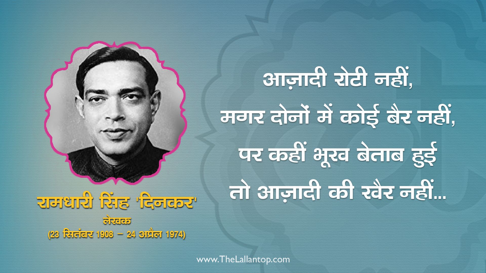 Dinkar 01