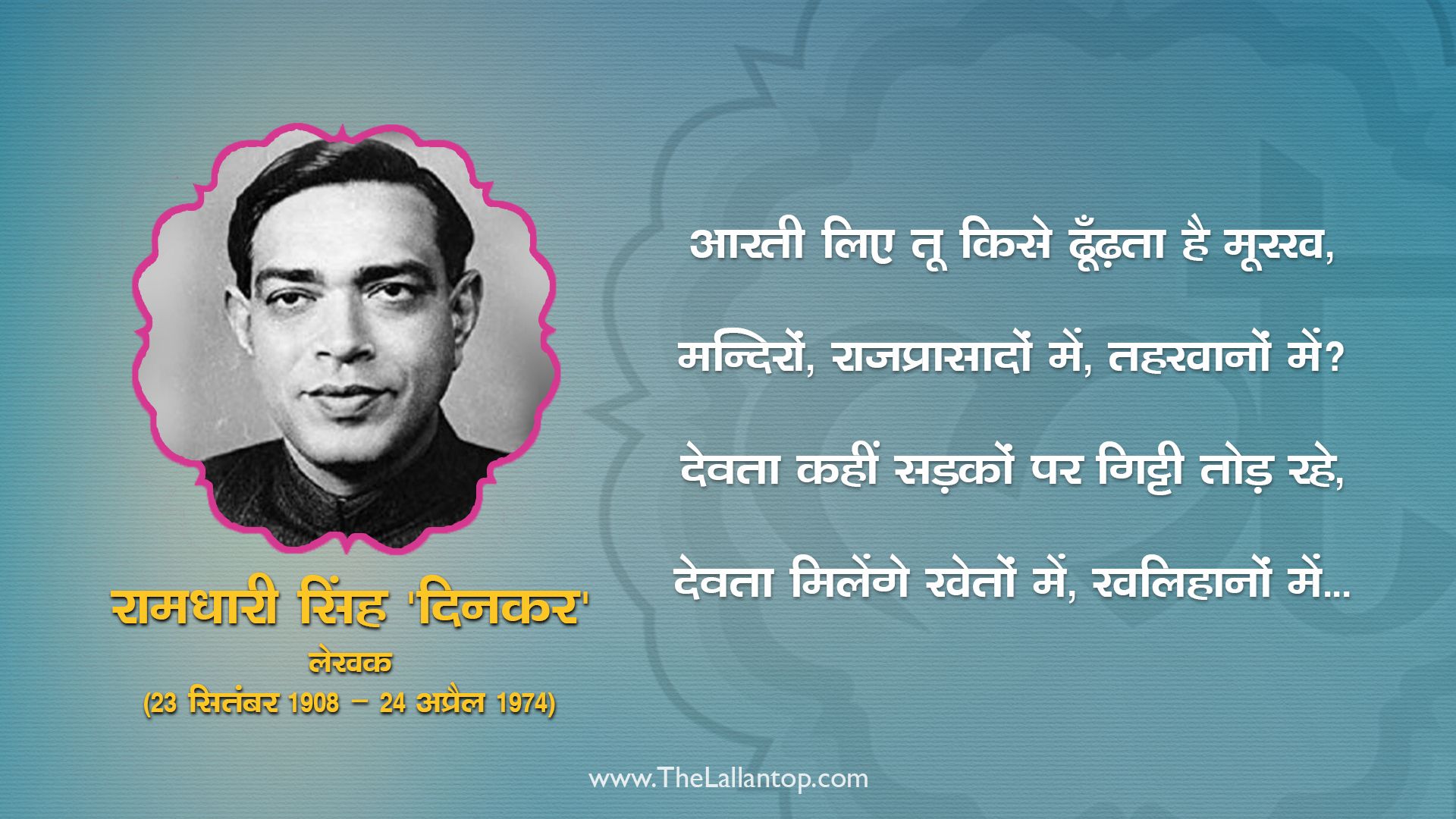 Dinkar 02