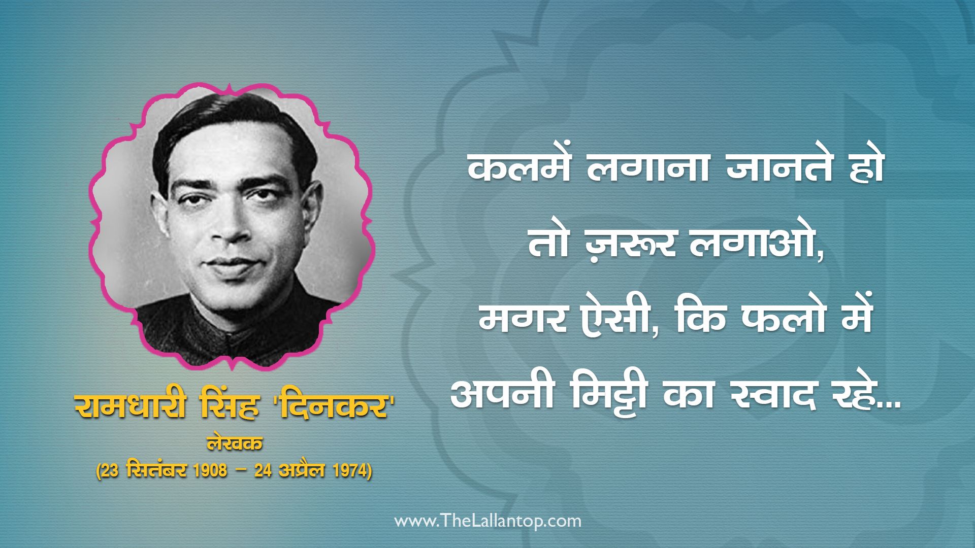 Dinkar 03